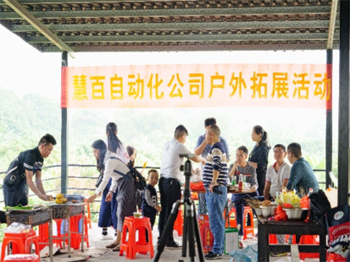 慧百户外拓展