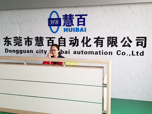 公司前台